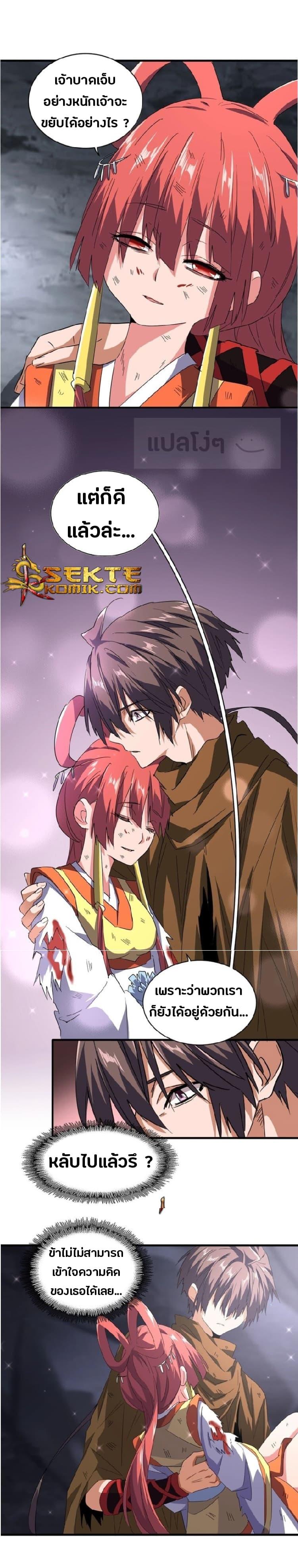 Manga-lc-com อ่านมังงะ อ่านการ์ตูน ออนไลน์ ฟรี Magic Emperor ตอนที่ 1 2 3 4 5 6 7 8 9 10 11 12 13 14 ฟรี ไม่มีโฆษณา Manga-lc - อ่าน มังงะ อ่าน การ์ตูน ออนไลน์ อ่านมังงะ ฟรี