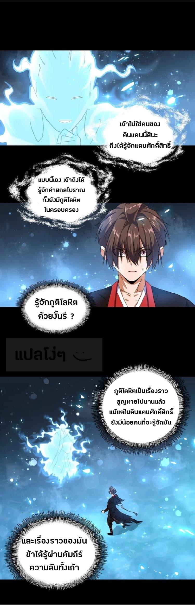 Manga-lc-com อ่านมังงะ อ่านการ์ตูน ออนไลน์ ฟรี Magic Emperor ตอนที่ 1 2 3 4 5 6 7 8 9 10 11 12 13 14 ฟรี ไม่มีโฆษณา Manga-lc - อ่าน มังงะ อ่าน การ์ตูน ออนไลน์ อ่านมังงะ ฟรี