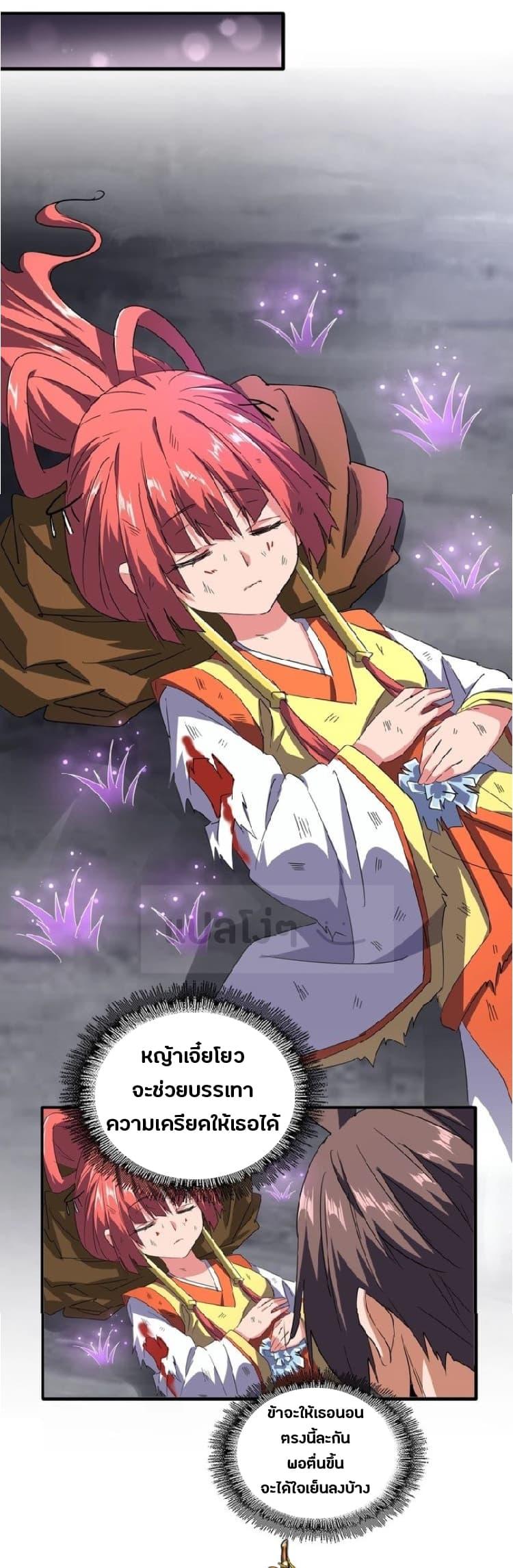 Manga-lc-com อ่านมังงะ อ่านการ์ตูน ออนไลน์ ฟรี Magic Emperor ตอนที่ 1 2 3 4 5 6 7 8 9 10 11 12 13 14 ฟรี ไม่มีโฆษณา Manga-lc - อ่าน มังงะ อ่าน การ์ตูน ออนไลน์ อ่านมังงะ ฟรี