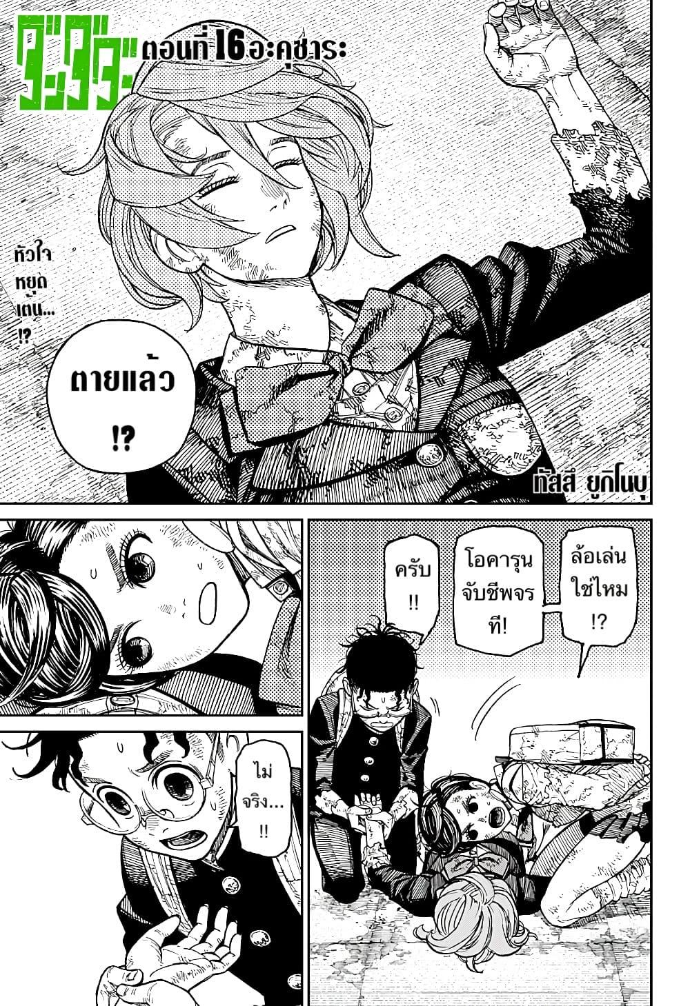 Manga-lc-com อ่านมังงะ อ่านการ์ตูน ออนไลน์ ฟรี Dandadan ตอนที่ 1 2 3 4 5 6 7 8 9 10 11 12 13 14 ฟรี ไม่มีโฆษณา Manga-lc - อ่าน มังงะ อ่าน การ์ตูน ออนไลน์ อ่านมังงะ ฟรี