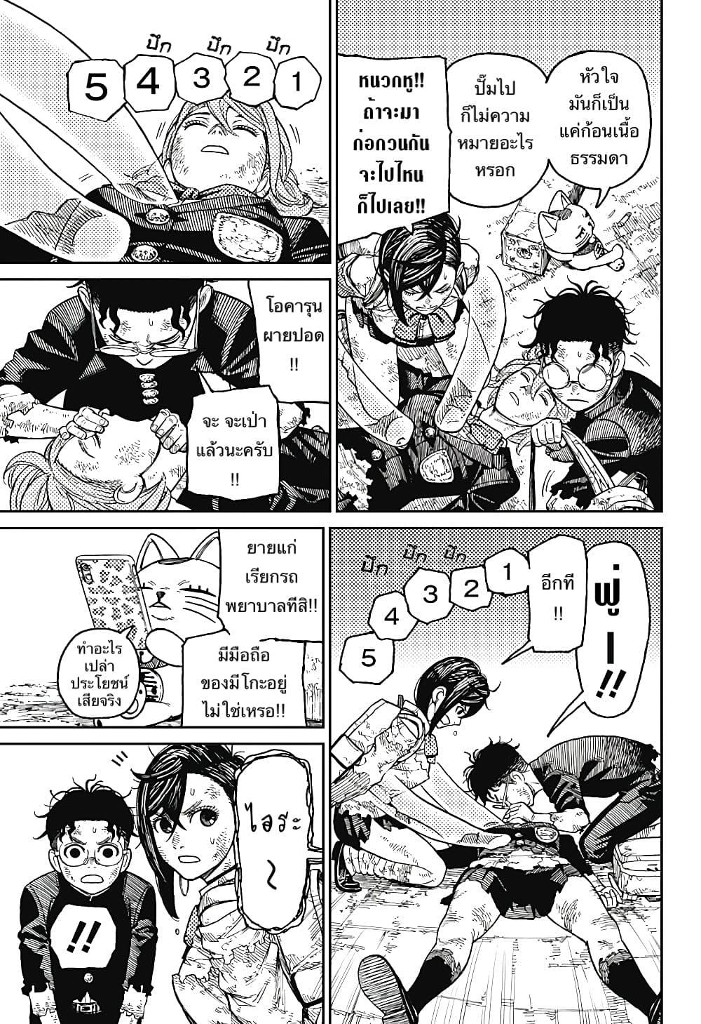 Manga-lc-com อ่านมังงะ อ่านการ์ตูน ออนไลน์ ฟรี Dandadan ตอนที่ 1 2 3 4 5 6 7 8 9 10 11 12 13 14 ฟรี ไม่มีโฆษณา Manga-lc - อ่าน มังงะ อ่าน การ์ตูน ออนไลน์ อ่านมังงะ ฟรี