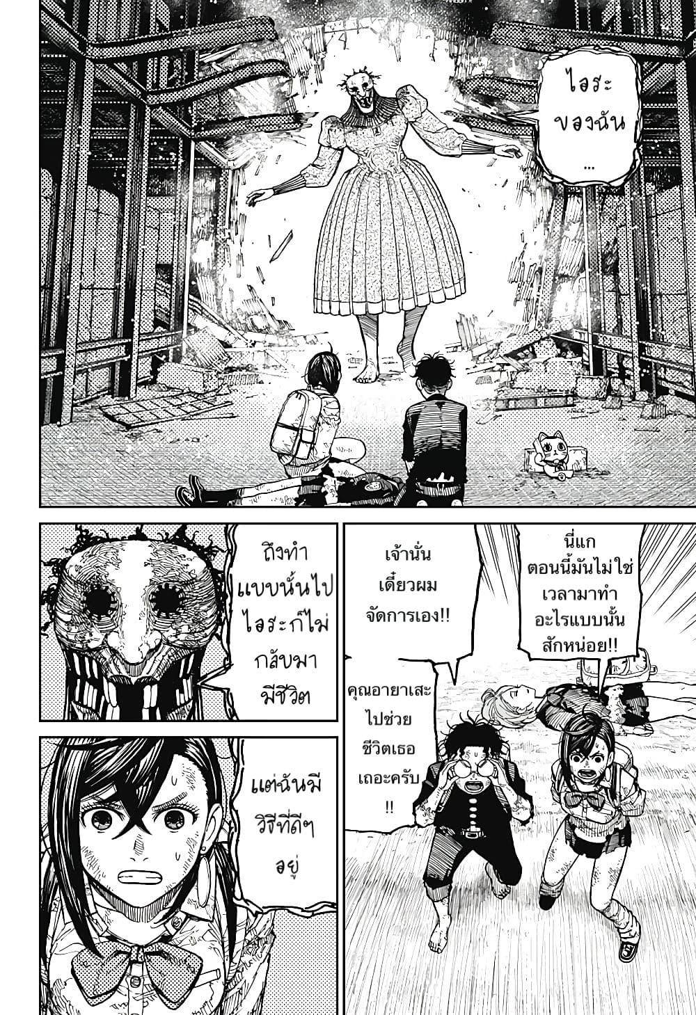 Manga-lc-com อ่านมังงะ อ่านการ์ตูน ออนไลน์ ฟรี Dandadan ตอนที่ 1 2 3 4 5 6 7 8 9 10 11 12 13 14 ฟรี ไม่มีโฆษณา Manga-lc - อ่าน มังงะ อ่าน การ์ตูน ออนไลน์ อ่านมังงะ ฟรี