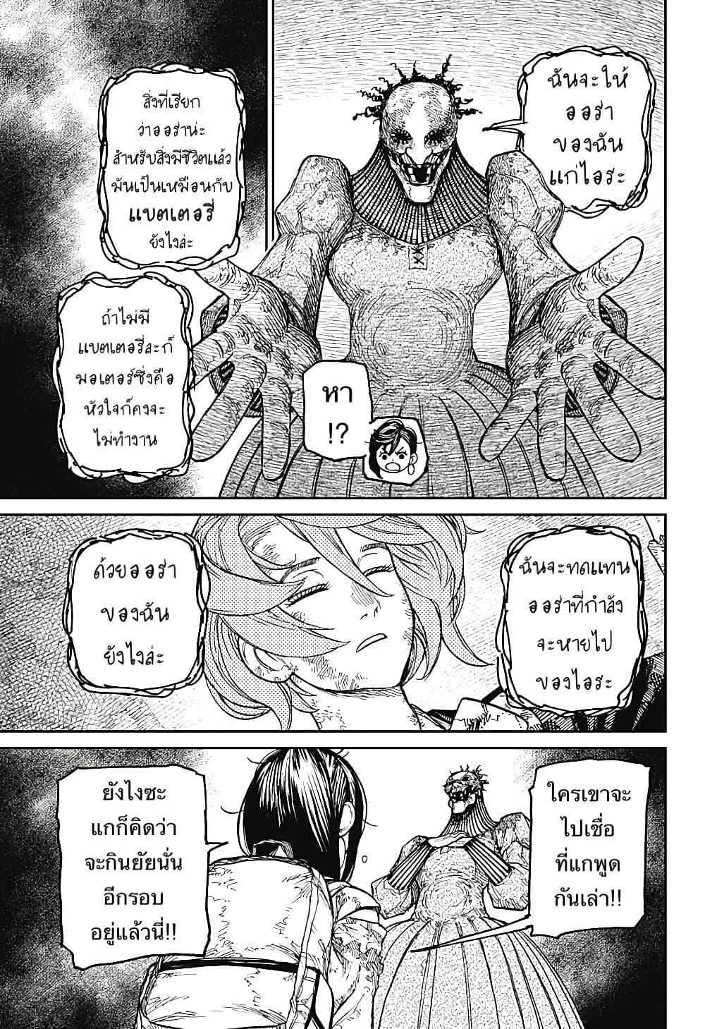 Manga-lc-com อ่านมังงะ อ่านการ์ตูน ออนไลน์ ฟรี Dandadan ตอนที่ 1 2 3 4 5 6 7 8 9 10 11 12 13 14 ฟรี ไม่มีโฆษณา Manga-lc - อ่าน มังงะ อ่าน การ์ตูน ออนไลน์ อ่านมังงะ ฟรี