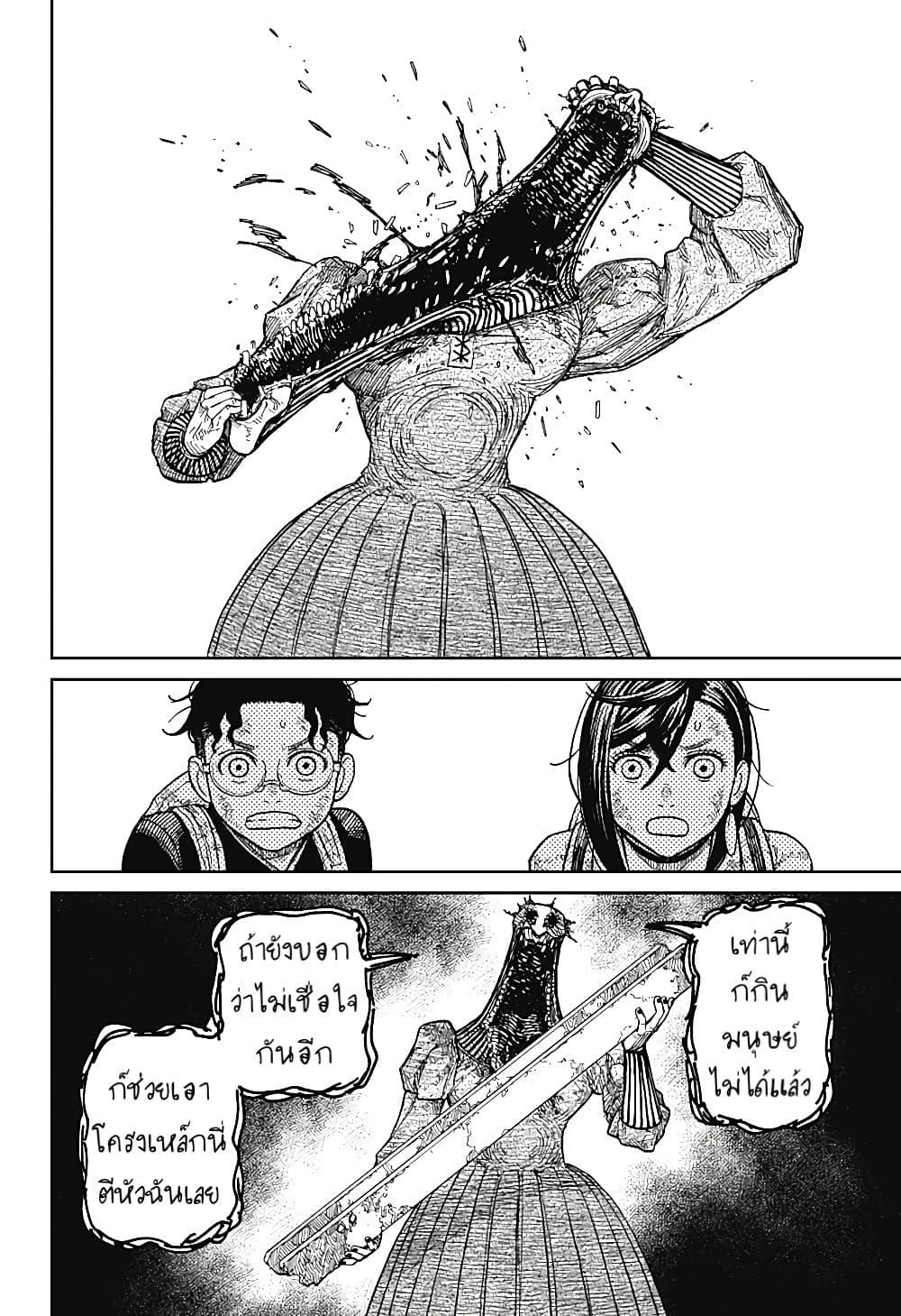 Manga-lc-com อ่านมังงะ อ่านการ์ตูน ออนไลน์ ฟรี Dandadan ตอนที่ 1 2 3 4 5 6 7 8 9 10 11 12 13 14 ฟรี ไม่มีโฆษณา Manga-lc - อ่าน มังงะ อ่าน การ์ตูน ออนไลน์ อ่านมังงะ ฟรี