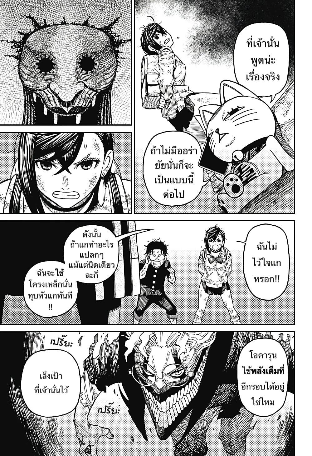 Manga-lc-com อ่านมังงะ อ่านการ์ตูน ออนไลน์ ฟรี Dandadan ตอนที่ 1 2 3 4 5 6 7 8 9 10 11 12 13 14 ฟรี ไม่มีโฆษณา Manga-lc - อ่าน มังงะ อ่าน การ์ตูน ออนไลน์ อ่านมังงะ ฟรี