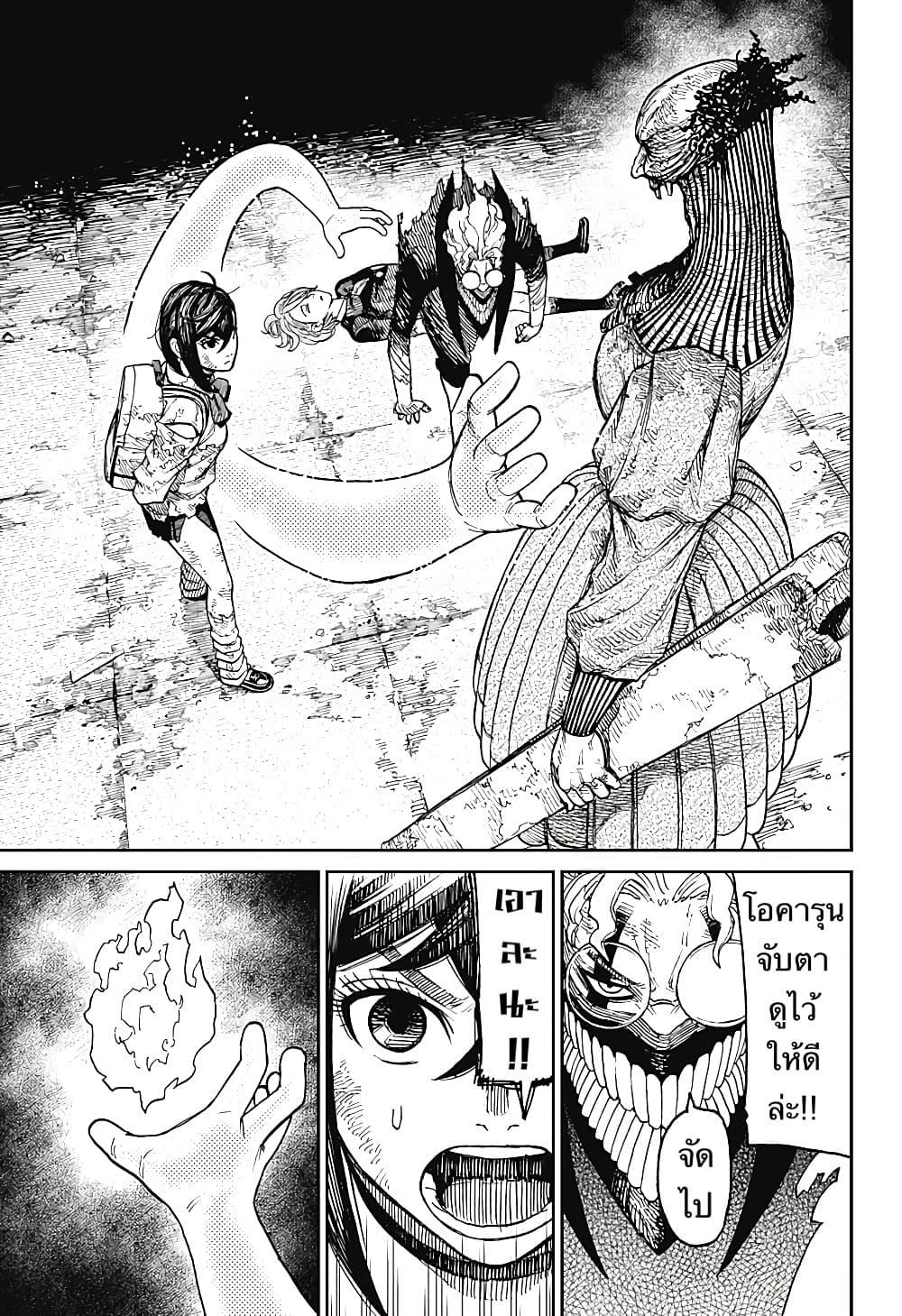 Manga-lc-com อ่านมังงะ อ่านการ์ตูน ออนไลน์ ฟรี Dandadan ตอนที่ 1 2 3 4 5 6 7 8 9 10 11 12 13 14 ฟรี ไม่มีโฆษณา Manga-lc - อ่าน มังงะ อ่าน การ์ตูน ออนไลน์ อ่านมังงะ ฟรี