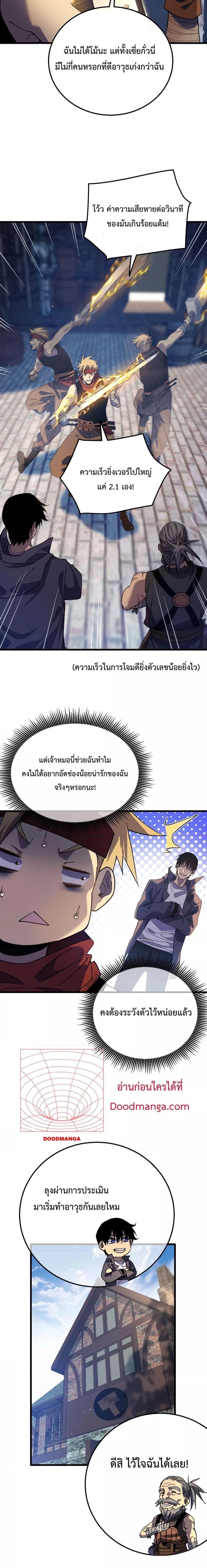 Manga-lc-com อ่านมังงะ อ่านการ์ตูน ออนไลน์ ฟรี MyPassiveSkil ตอนที่ 1 2 3 4 5 6 7 8 9 10 11 12 13 14 ฟรี ไม่มีโฆษณา Manga-lc - อ่าน มังงะ อ่าน การ์ตูน ออนไลน์ อ่านมังงะ ฟรี