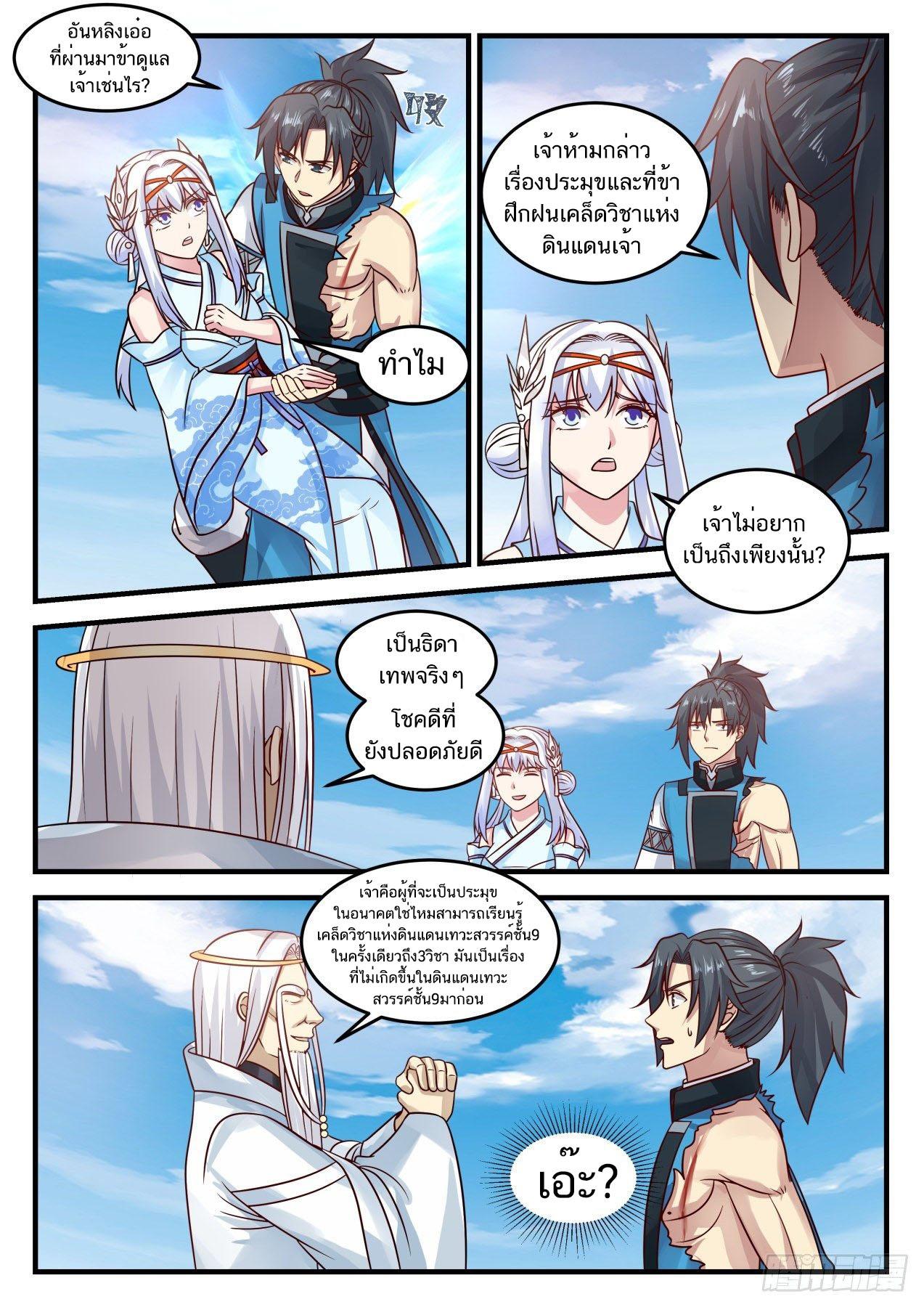 Manga-lc-com อ่านมังงะ อ่านการ์ตูน ออนไลน์ ฟรี Martial Peak ตอนที่ 1 2 3 4 5 6 7 8 9 10 11 12 13 14 ฟรี ไม่มีโฆษณา Manga-lc - อ่าน มังงะ อ่าน การ์ตูน ออนไลน์ อ่านมังงะ ฟรี