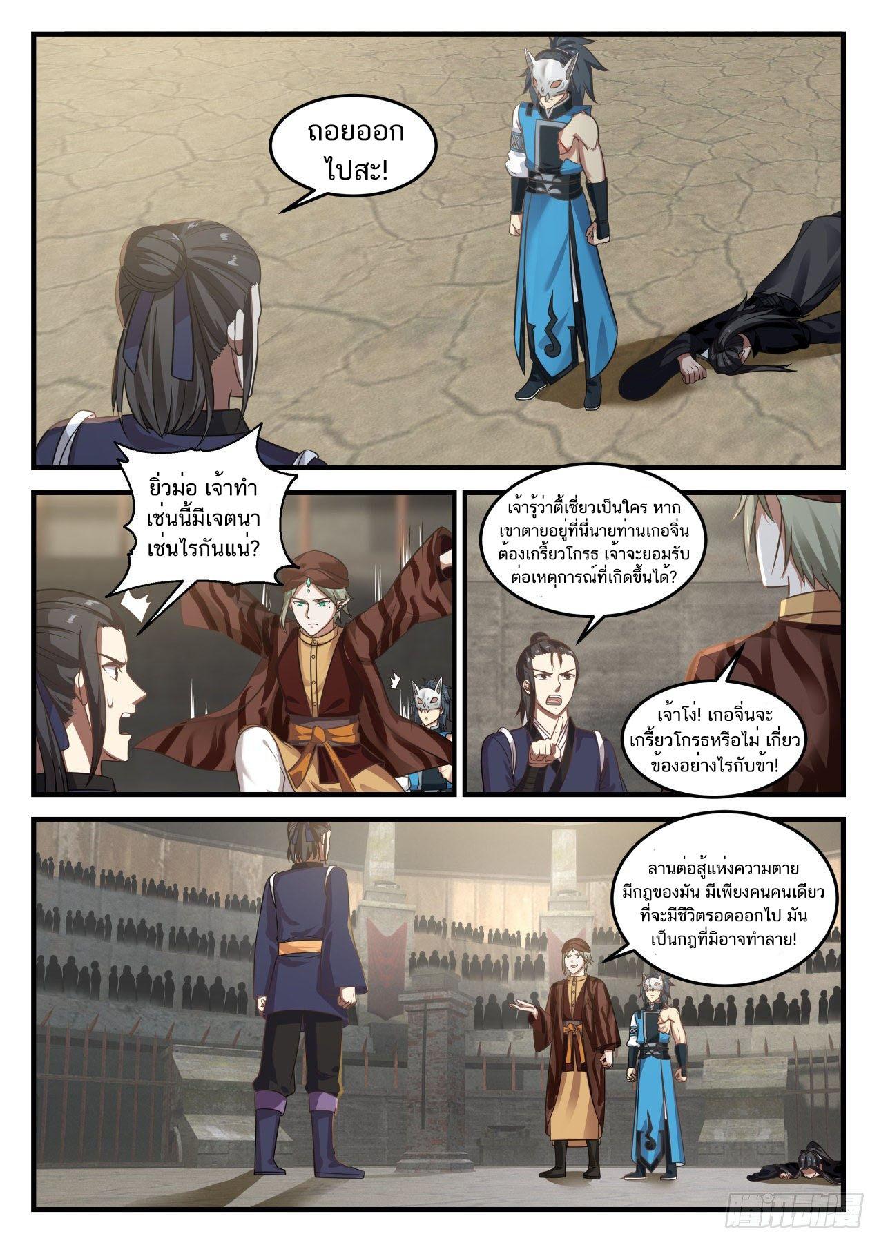 Manga-lc-com อ่านมังงะ อ่านการ์ตูน ออนไลน์ ฟรี Martial Peak ตอนที่ 1 2 3 4 5 6 7 8 9 10 11 12 13 14 ฟรี ไม่มีโฆษณา Manga-lc - อ่าน มังงะ อ่าน การ์ตูน ออนไลน์ อ่านมังงะ ฟรี