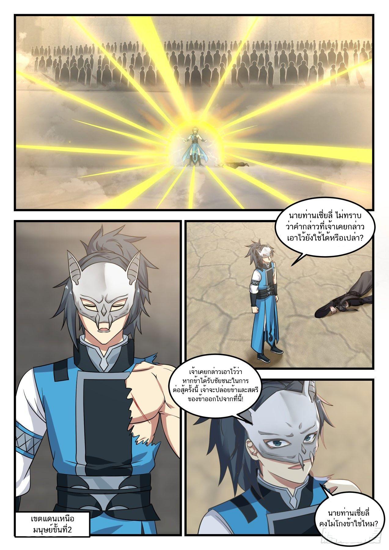 Manga-lc-com อ่านมังงะ อ่านการ์ตูน ออนไลน์ ฟรี Martial Peak ตอนที่ 1 2 3 4 5 6 7 8 9 10 11 12 13 14 ฟรี ไม่มีโฆษณา Manga-lc - อ่าน มังงะ อ่าน การ์ตูน ออนไลน์ อ่านมังงะ ฟรี