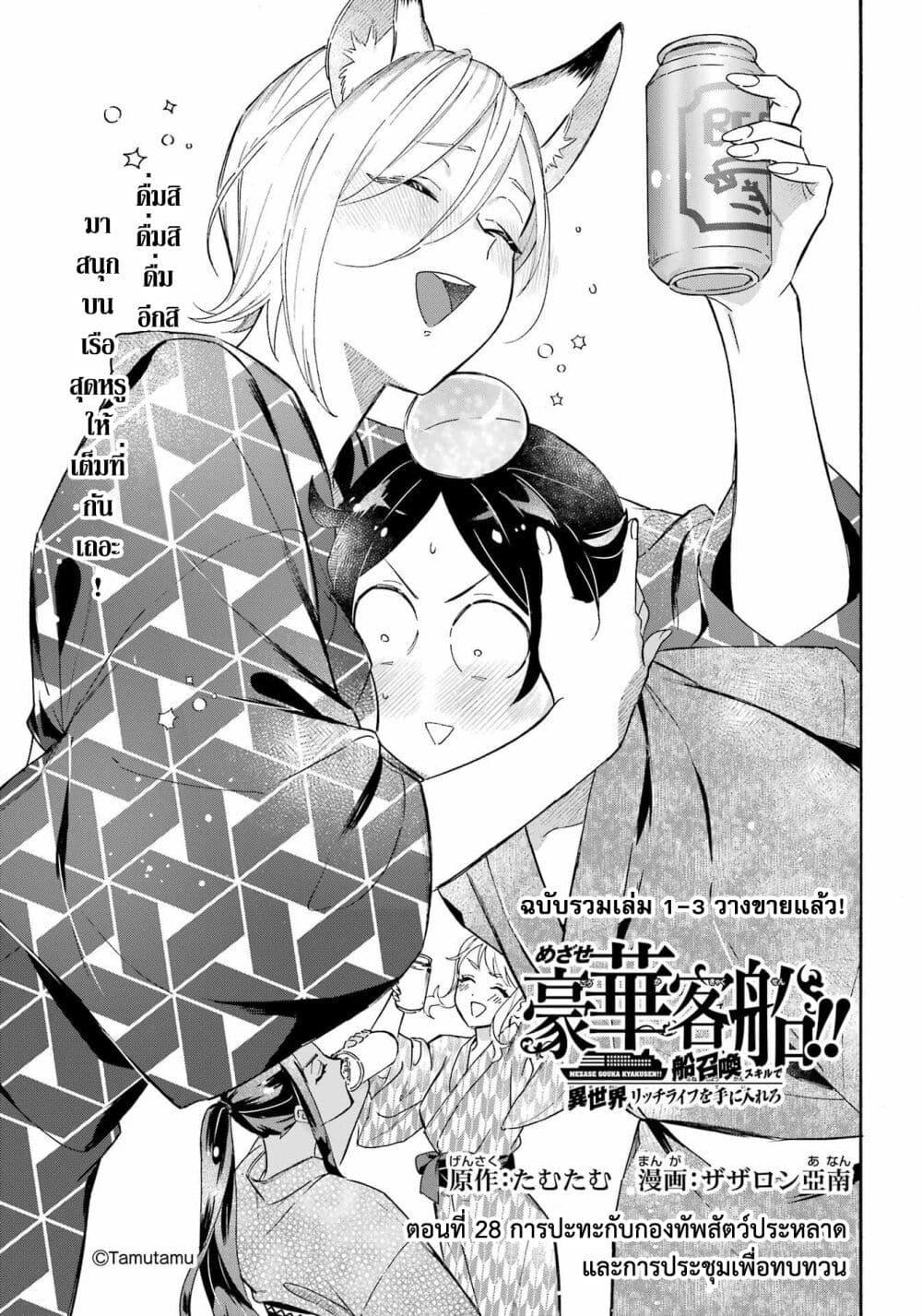 Manga-lc-com อ่านมังงะ อ่านการ์ตูน ออนไลน์ ฟรี Mezase Gouka Kyakusen!! ตอนที่ 1 2 3 4 5 6 7 8 9 10 11 12 13 14 ฟรี ไม่มีโฆษณา Manga-lc - อ่าน มังงะ อ่าน การ์ตูน ออนไลน์ อ่านมังงะ ฟรี