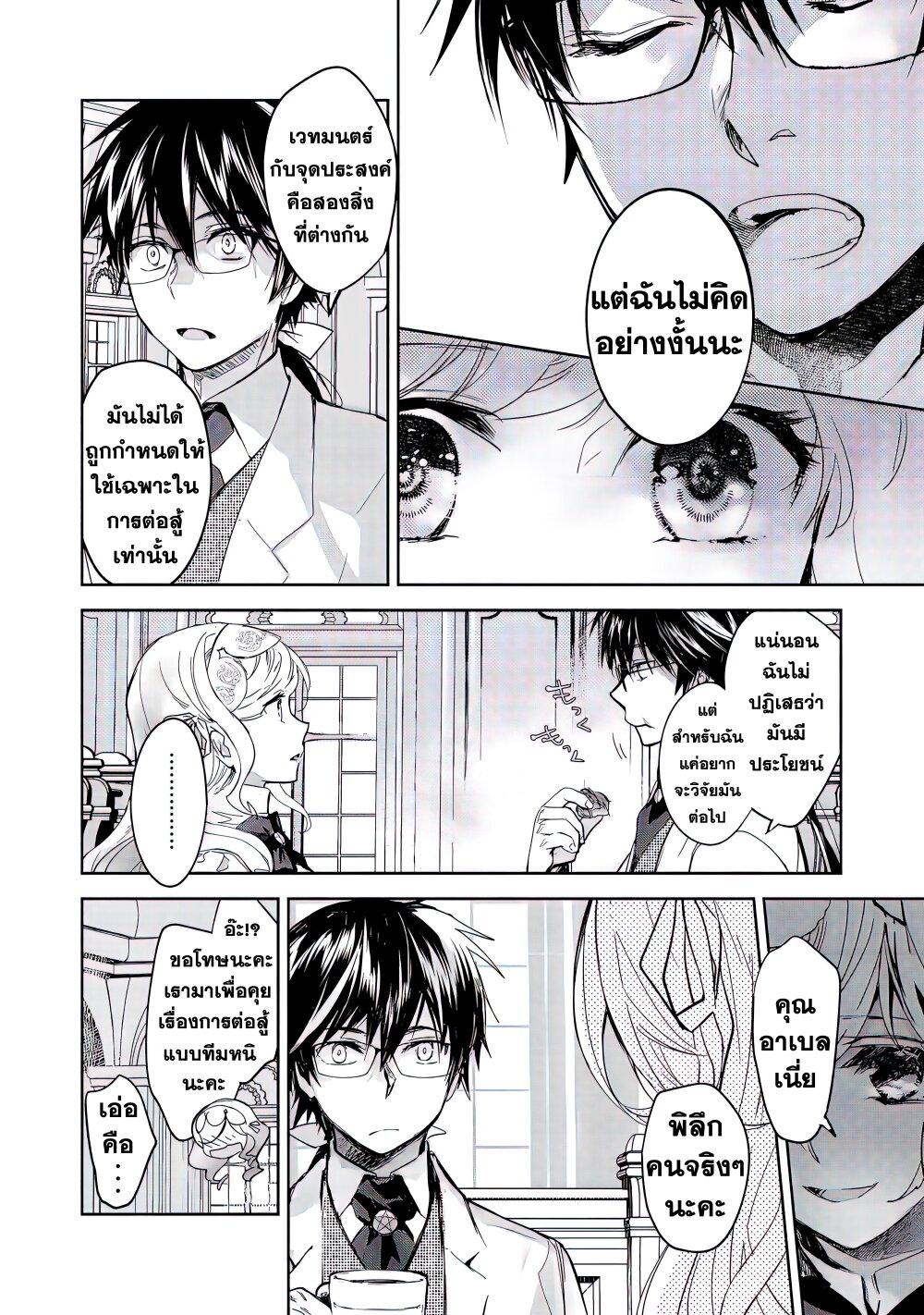 Manga-lc-com อ่านมังงะ อ่านการ์ตูน ออนไลน์ ฟรี Maryoku Zero no Saikyou Majutsushi Yahari Omaera no Majutsu Riron wa Machigatte Iru Nda ga ตอนที่ 1 2 3 4 5 6 7 8 9 10 11 12 13 14 ฟรี ไม่มีโฆษณา Manga-lc - อ่าน มังงะ อ่าน การ์ตูน ออนไลน์ อ่านมังงะ ฟรี