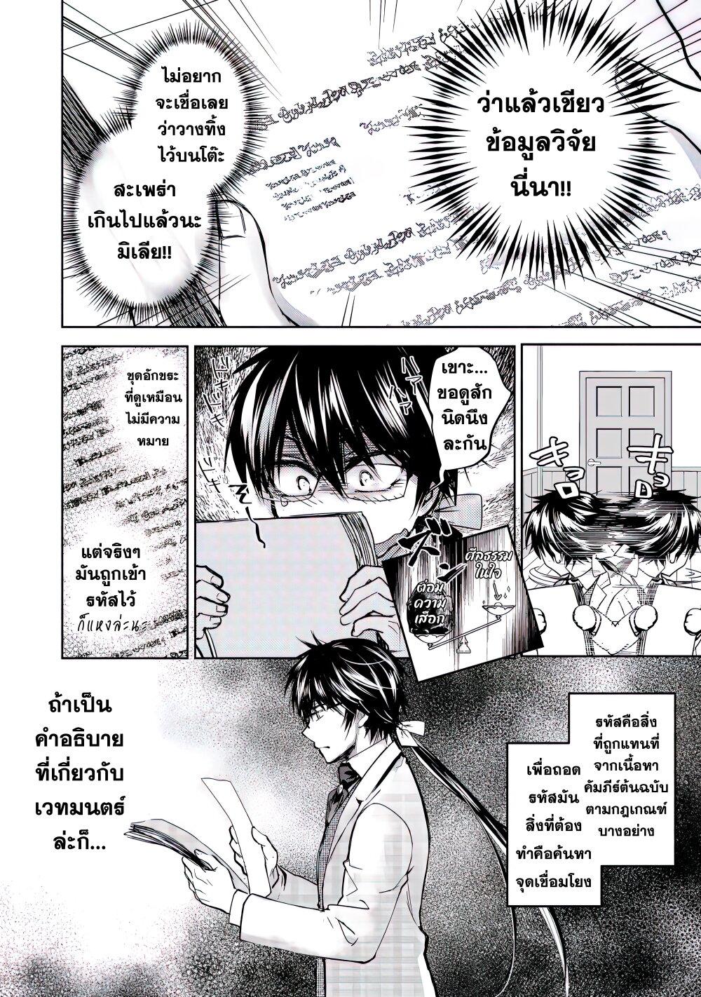 Manga-lc-com อ่านมังงะ อ่านการ์ตูน ออนไลน์ ฟรี Maryoku Zero no Saikyou Majutsushi Yahari Omaera no Majutsu Riron wa Machigatte Iru Nda ga ตอนที่ 1 2 3 4 5 6 7 8 9 10 11 12 13 14 ฟรี ไม่มีโฆษณา Manga-lc - อ่าน มังงะ อ่าน การ์ตูน ออนไลน์ อ่านมังงะ ฟรี