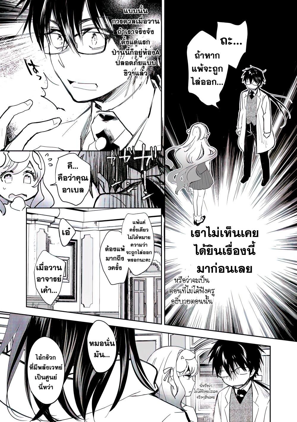 Manga-lc-com อ่านมังงะ อ่านการ์ตูน ออนไลน์ ฟรี Maryoku Zero no Saikyou Majutsushi Yahari Omaera no Majutsu Riron wa Machigatte Iru Nda ga ตอนที่ 1 2 3 4 5 6 7 8 9 10 11 12 13 14 ฟรี ไม่มีโฆษณา Manga-lc - อ่าน มังงะ อ่าน การ์ตูน ออนไลน์ อ่านมังงะ ฟรี