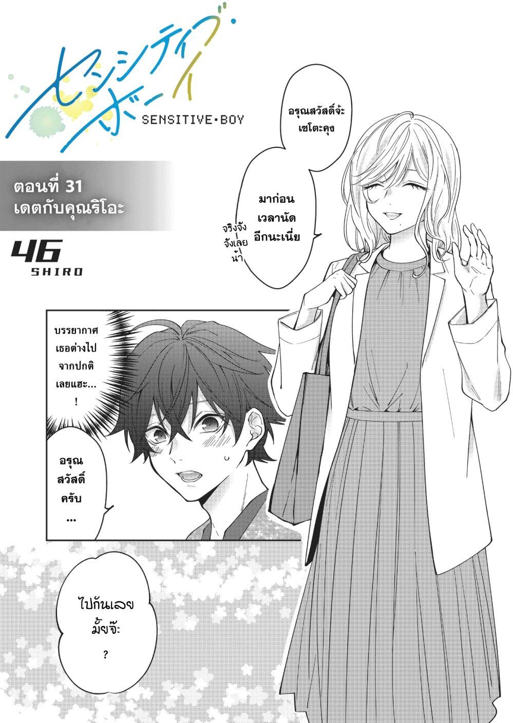 Manga-lc-com อ่านมังงะ อ่านการ์ตูน ออนไลน์ ฟรี Sensitive Boy ตอนที่ 1 2 3 4 5 6 7 8 9 10 11 12 13 14 ฟรี ไม่มีโฆษณา Manga-lc - อ่าน มังงะ อ่าน การ์ตูน ออนไลน์ อ่านมังงะ ฟรี