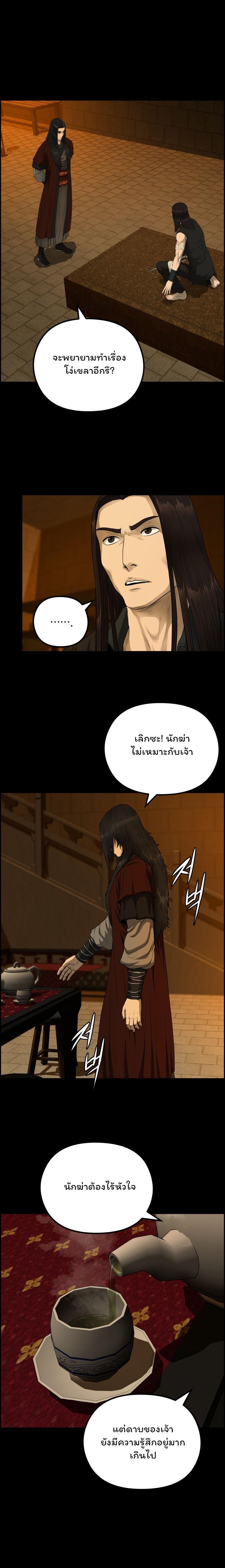 Manga-lc-com อ่านมังงะ อ่านการ์ตูน ออนไลน์ ฟรี Blade of Winds and Thunders ตอนที่ 1 2 3 4 5 6 7 8 9 10 11 12 13 14 ฟรี ไม่มีโฆษณา Manga-lc - อ่าน มังงะ อ่าน การ์ตูน ออนไลน์ อ่านมังงะ ฟรี