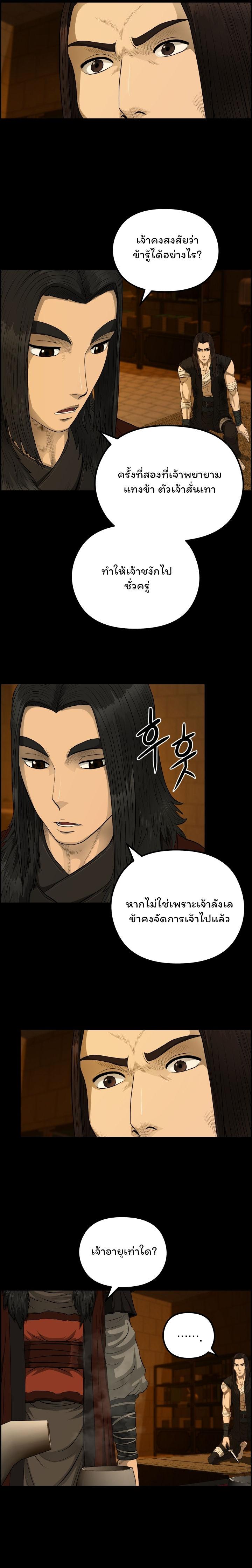 Manga-lc-com อ่านมังงะ อ่านการ์ตูน ออนไลน์ ฟรี Blade of Winds and Thunders ตอนที่ 1 2 3 4 5 6 7 8 9 10 11 12 13 14 ฟรี ไม่มีโฆษณา Manga-lc - อ่าน มังงะ อ่าน การ์ตูน ออนไลน์ อ่านมังงะ ฟรี