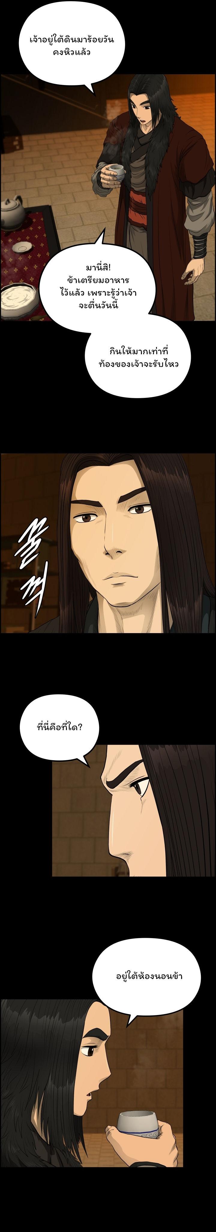 Manga-lc-com อ่านมังงะ อ่านการ์ตูน ออนไลน์ ฟรี Blade of Winds and Thunders ตอนที่ 1 2 3 4 5 6 7 8 9 10 11 12 13 14 ฟรี ไม่มีโฆษณา Manga-lc - อ่าน มังงะ อ่าน การ์ตูน ออนไลน์ อ่านมังงะ ฟรี