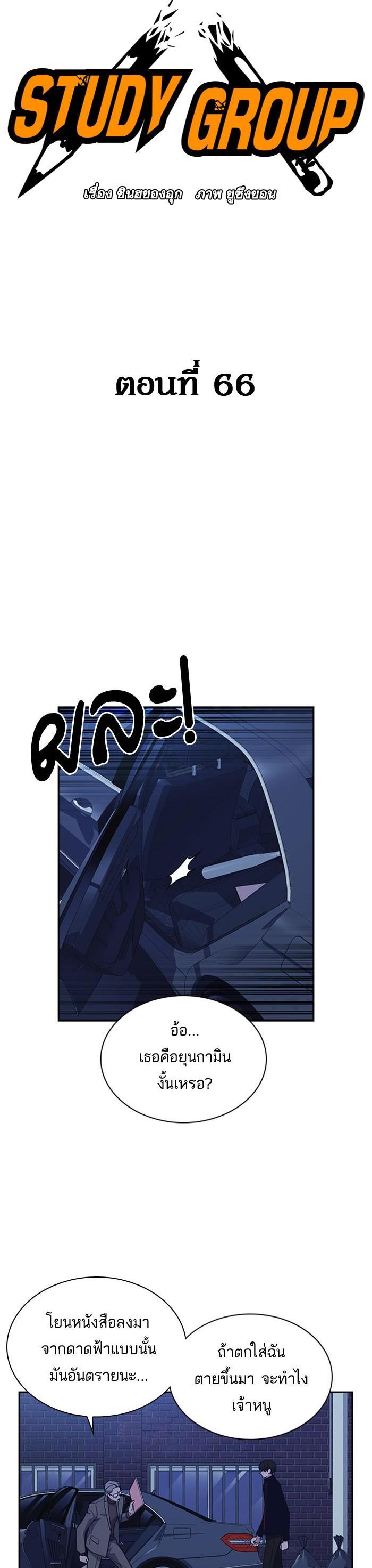 Manga-lc-com อ่านมังงะ อ่านการ์ตูน ออนไลน์ ฟรี Study Group แก๊งเด็กเรียนห้าวตีน ตอนที่ 1 2 3 4 5 6 7 8 9 10 11 12 13 14 ฟรี ไม่มีโฆษณา Manga-lc - อ่าน มังงะ อ่าน การ์ตูน ออนไลน์ อ่านมังงะ ฟรี