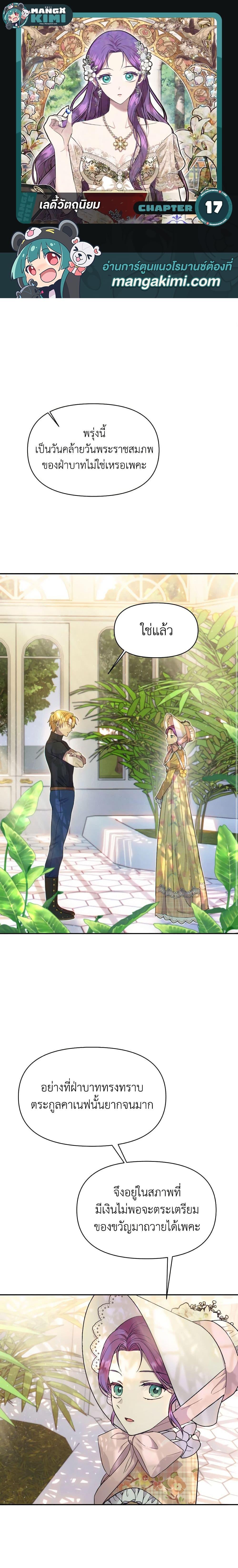 Manga-lc-com อ่านมังงะ อ่านการ์ตูน ออนไลน์ ฟรี Materialistic Princess ตอนที่ 1 2 3 4 5 6 7 8 9 10 11 12 13 14 ฟรี ไม่มีโฆษณา Manga-lc - อ่าน มังงะ อ่าน การ์ตูน ออนไลน์ อ่านมังงะ ฟรี