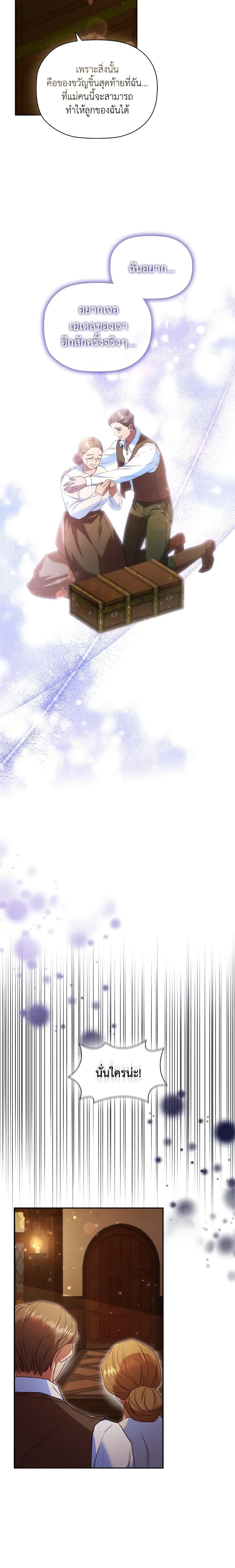 Manga-lc-com อ่านมังงะ อ่านการ์ตูน ออนไลน์ ฟรี An Extra In The Family Is The First To Be Abandoned ตอนที่ 1 2 3 4 5 6 7 8 9 10 11 12 13 14 ฟรี ไม่มีโฆษณา Manga-lc - อ่าน มังงะ อ่าน การ์ตูน ออนไลน์ อ่านมังงะ ฟรี