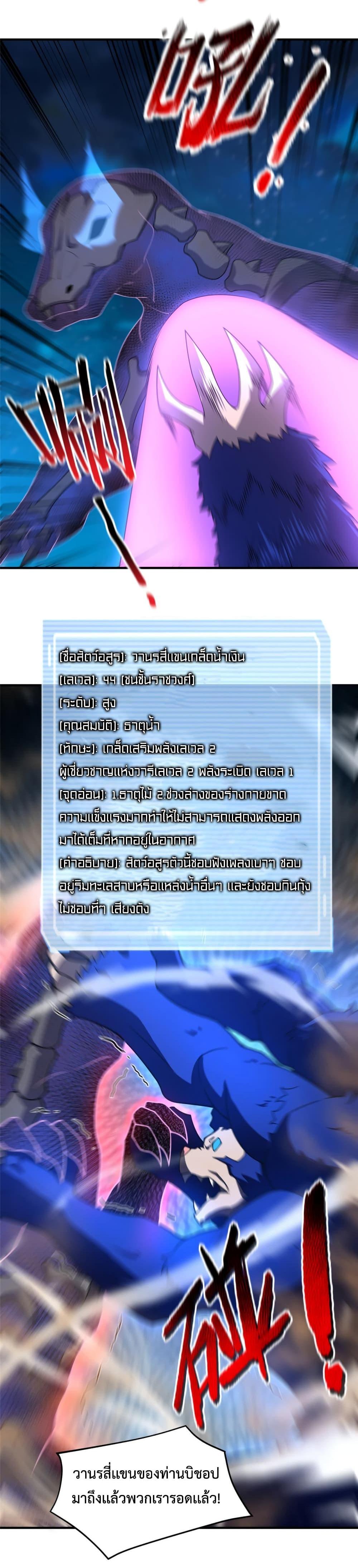 Manga-lc-com อ่านมังงะ อ่านการ์ตูน ออนไลน์ ฟรี Monster Pet Evolution ตอนที่ 1 2 3 4 5 6 7 8 9 10 11 12 13 14 ฟรี ไม่มีโฆษณา Manga-lc - อ่าน มังงะ อ่าน การ์ตูน ออนไลน์ อ่านมังงะ ฟรี