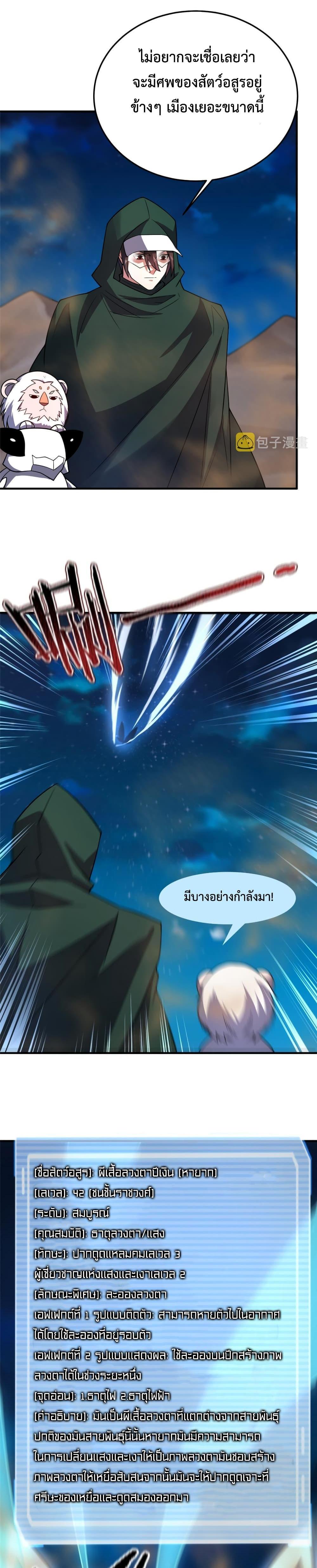 Manga-lc-com อ่านมังงะ อ่านการ์ตูน ออนไลน์ ฟรี Monster Pet Evolution ตอนที่ 1 2 3 4 5 6 7 8 9 10 11 12 13 14 ฟรี ไม่มีโฆษณา Manga-lc - อ่าน มังงะ อ่าน การ์ตูน ออนไลน์ อ่านมังงะ ฟรี