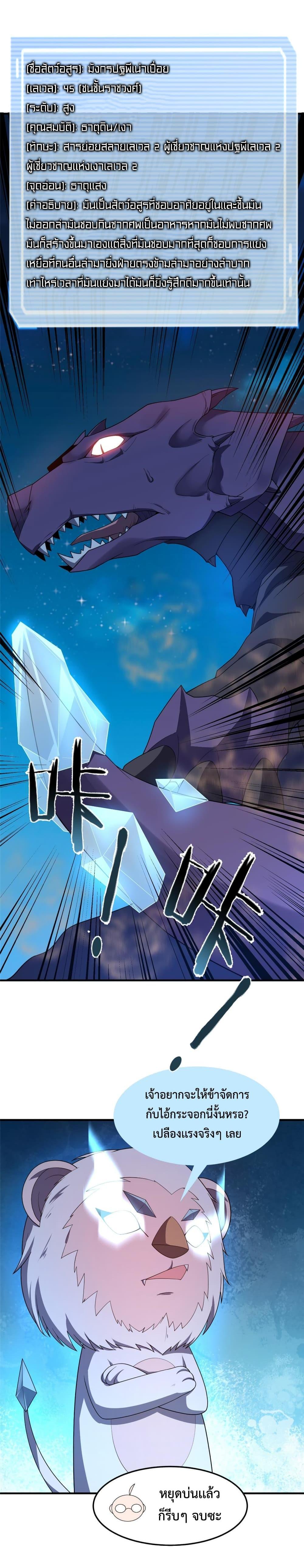 Manga-lc-com อ่านมังงะ อ่านการ์ตูน ออนไลน์ ฟรี Monster Pet Evolution ตอนที่ 1 2 3 4 5 6 7 8 9 10 11 12 13 14 ฟรี ไม่มีโฆษณา Manga-lc - อ่าน มังงะ อ่าน การ์ตูน ออนไลน์ อ่านมังงะ ฟรี