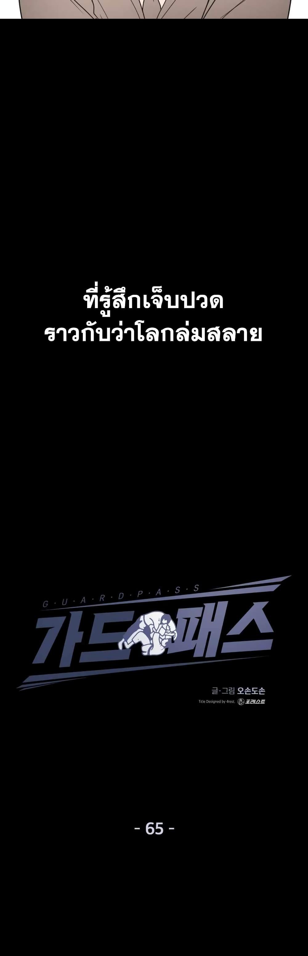 Manga-lc-com อ่านมังงะ อ่านการ์ตูน ออนไลน์ ฟรี Guard Pass ตอนที่ 1 2 3 4 5 6 7 8 9 10 11 12 13 14 ฟรี ไม่มีโฆษณา Manga-lc - อ่าน มังงะ อ่าน การ์ตูน ออนไลน์ อ่านมังงะ ฟรี