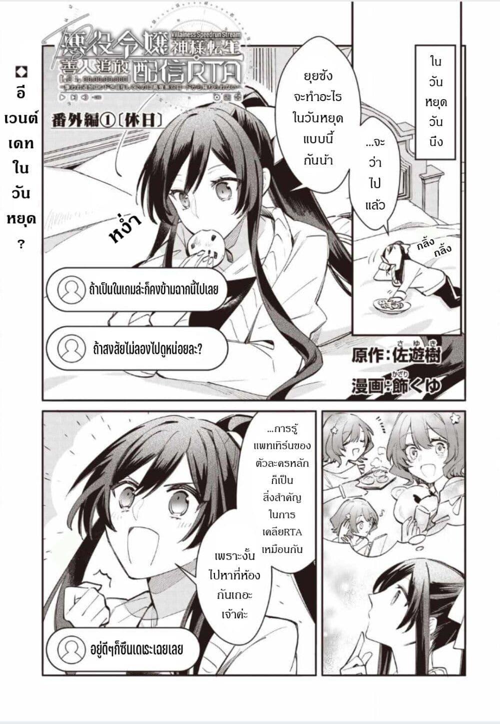 Manga-lc-com อ่านมังงะ อ่านการ์ตูน ออนไลน์ ฟรี TS Akuyaku Reijou Kamisama Tensei Zen’nin Tsuihou Haishin RTA – Kiraware Tsuihou End o Mezashiteru no ni Saikyou Musou Road kara Orirarenai ตอนที่ 1 2 3 4 5 6 7 8 9 10 11 12 13 14 ฟรี ไม่มีโฆษณา Manga-lc - อ่าน มังงะ อ่าน การ์ตูน ออนไลน์ อ่านมังงะ ฟรี