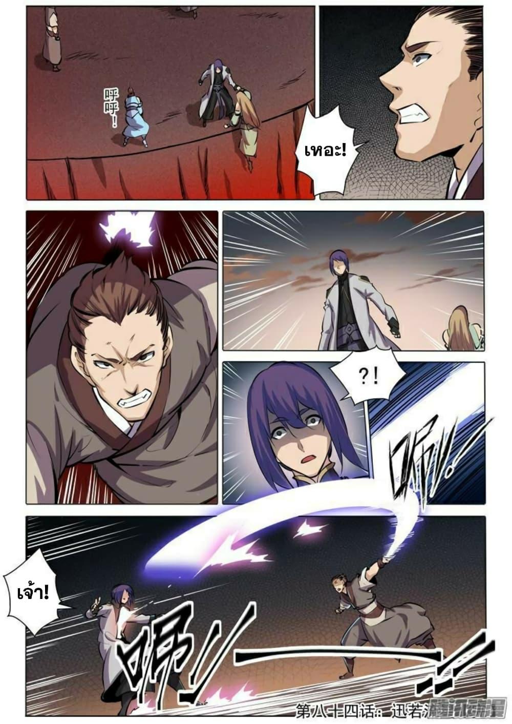 Manga-lc-com อ่านมังงะ อ่านการ์ตูน ออนไลน์ ฟรี Bailian Chengshen ตอนที่ 1 2 3 4 5 6 7 8 9 10 11 12 13 14 ฟรี ไม่มีโฆษณา Manga-lc - อ่าน มังงะ อ่าน การ์ตูน ออนไลน์ อ่านมังงะ ฟรี