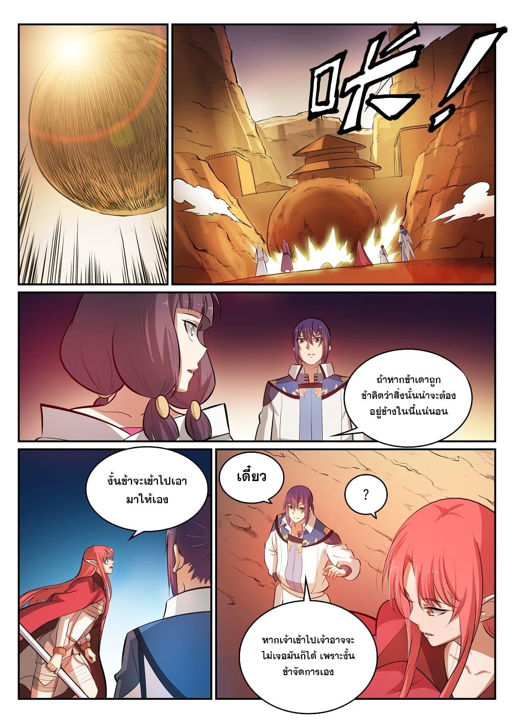Manga-lc-com อ่านมังงะ อ่านการ์ตูน ออนไลน์ ฟรี Bailian Chengshen ตอนที่ 1 2 3 4 5 6 7 8 9 10 11 12 13 14 ฟรี ไม่มีโฆษณา Manga-lc - อ่าน มังงะ อ่าน การ์ตูน ออนไลน์ อ่านมังงะ ฟรี