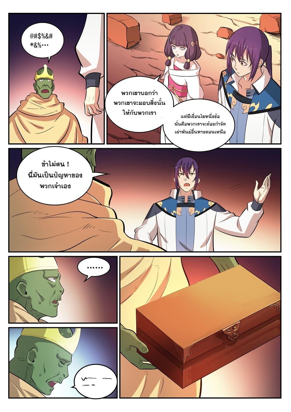 Manga-lc-com อ่านมังงะ อ่านการ์ตูน ออนไลน์ ฟรี Bailian Chengshen ตอนที่ 1 2 3 4 5 6 7 8 9 10 11 12 13 14 ฟรี ไม่มีโฆษณา Manga-lc - อ่าน มังงะ อ่าน การ์ตูน ออนไลน์ อ่านมังงะ ฟรี