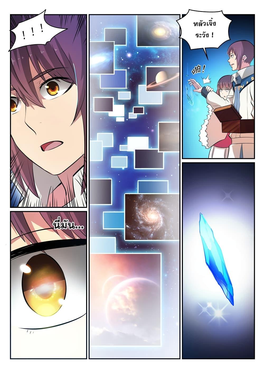 Manga-lc-com อ่านมังงะ อ่านการ์ตูน ออนไลน์ ฟรี Bailian Chengshen ตอนที่ 1 2 3 4 5 6 7 8 9 10 11 12 13 14 ฟรี ไม่มีโฆษณา Manga-lc - อ่าน มังงะ อ่าน การ์ตูน ออนไลน์ อ่านมังงะ ฟรี