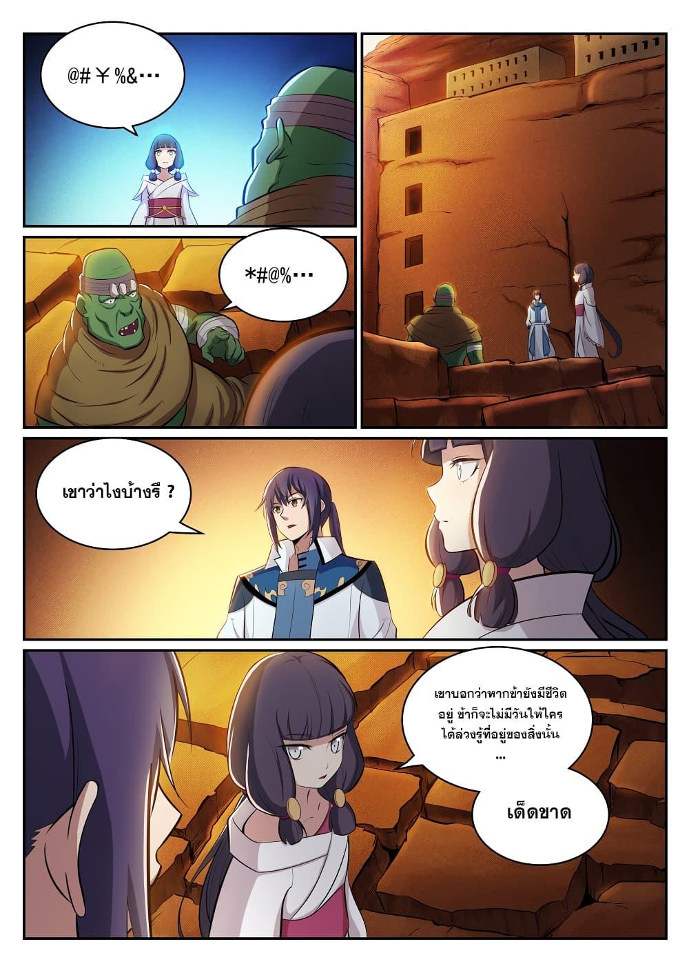 Manga-lc-com อ่านมังงะ อ่านการ์ตูน ออนไลน์ ฟรี Bailian Chengshen ตอนที่ 1 2 3 4 5 6 7 8 9 10 11 12 13 14 ฟรี ไม่มีโฆษณา Manga-lc - อ่าน มังงะ อ่าน การ์ตูน ออนไลน์ อ่านมังงะ ฟรี