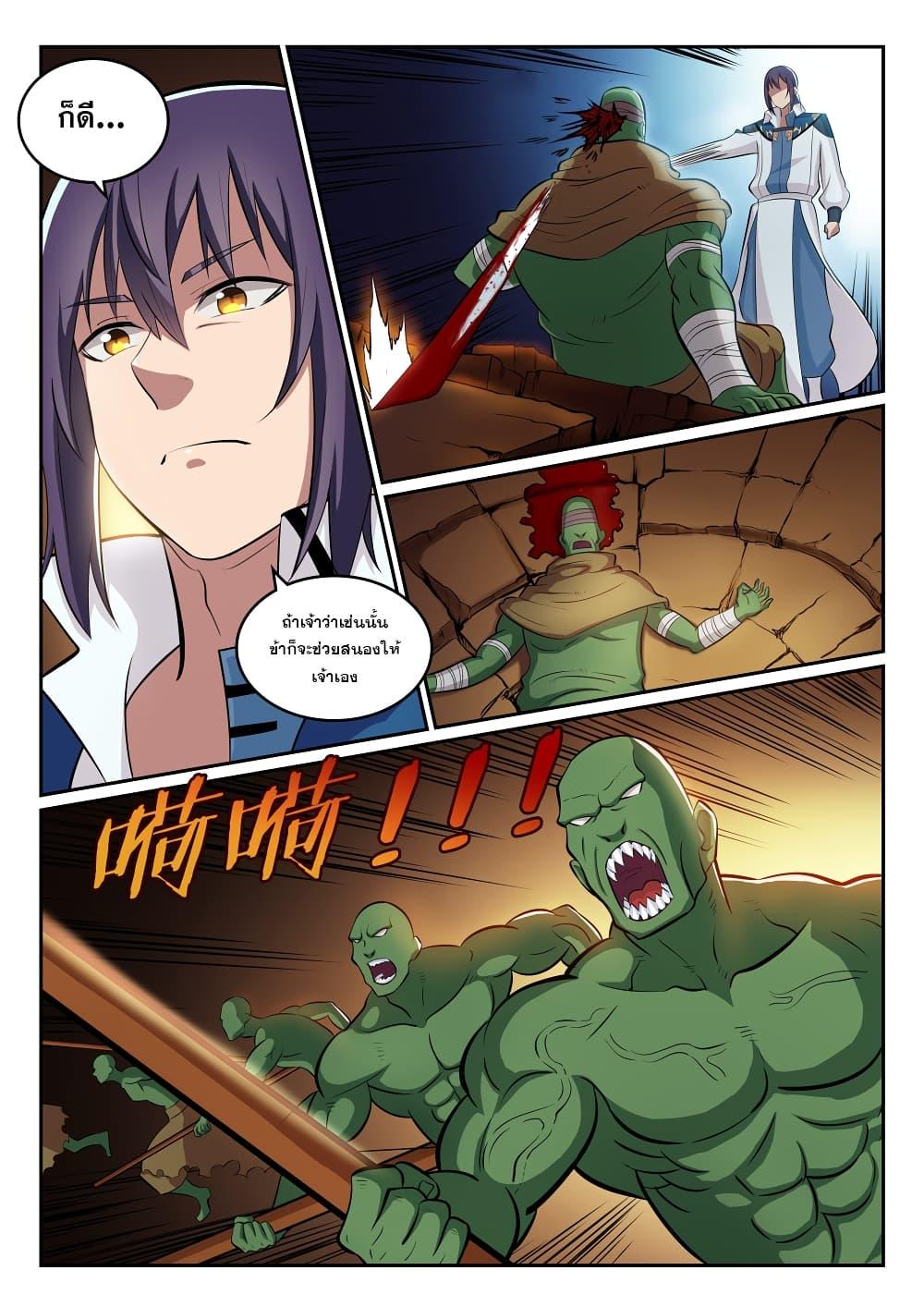 Manga-lc-com อ่านมังงะ อ่านการ์ตูน ออนไลน์ ฟรี Bailian Chengshen ตอนที่ 1 2 3 4 5 6 7 8 9 10 11 12 13 14 ฟรี ไม่มีโฆษณา Manga-lc - อ่าน มังงะ อ่าน การ์ตูน ออนไลน์ อ่านมังงะ ฟรี
