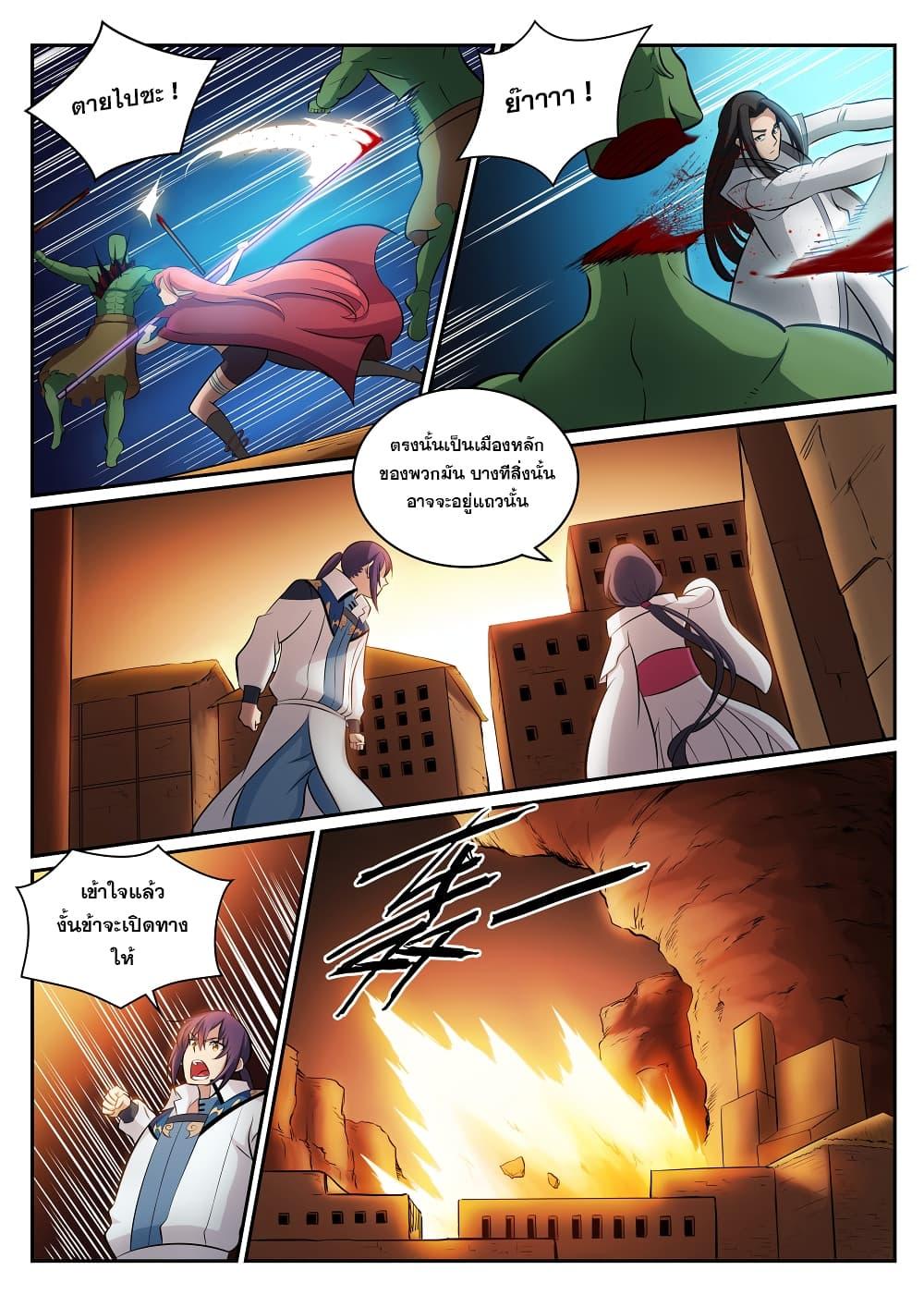 Manga-lc-com อ่านมังงะ อ่านการ์ตูน ออนไลน์ ฟรี Bailian Chengshen ตอนที่ 1 2 3 4 5 6 7 8 9 10 11 12 13 14 ฟรี ไม่มีโฆษณา Manga-lc - อ่าน มังงะ อ่าน การ์ตูน ออนไลน์ อ่านมังงะ ฟรี