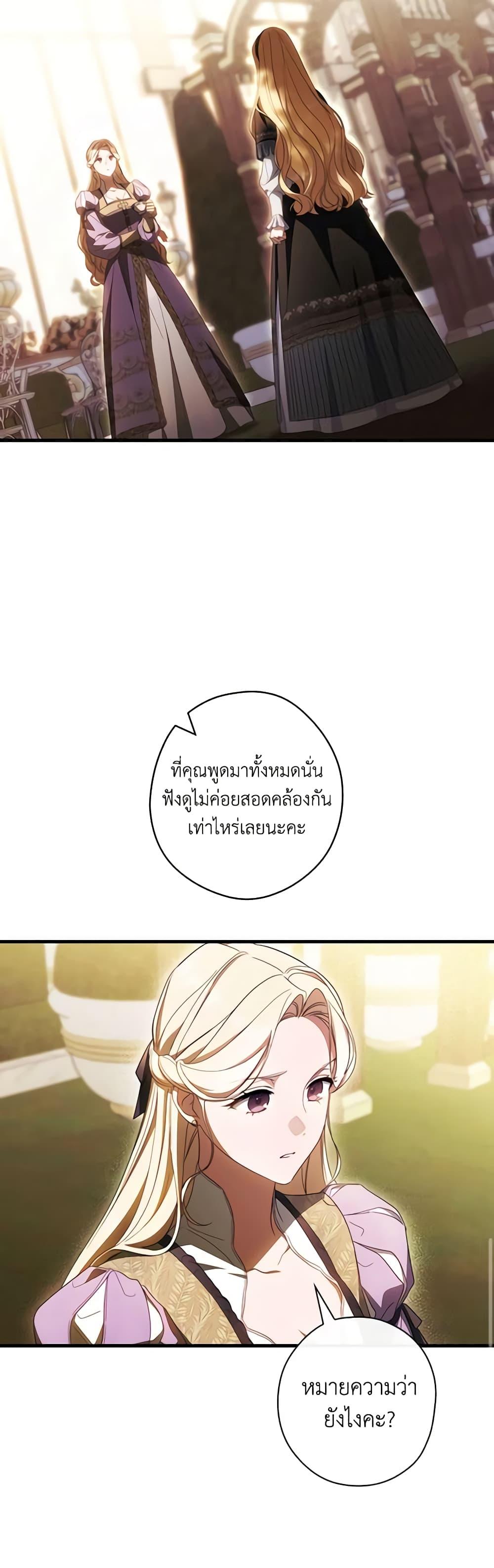 Manga-lc-com อ่านมังงะ อ่านการ์ตูน ออนไลน์ ฟรี How to Get My Husband on My Side ตอนที่ 1 2 3 4 5 6 7 8 9 10 11 12 13 14 ฟรี ไม่มีโฆษณา Manga-lc - อ่าน มังงะ อ่าน การ์ตูน ออนไลน์ อ่านมังงะ ฟรี