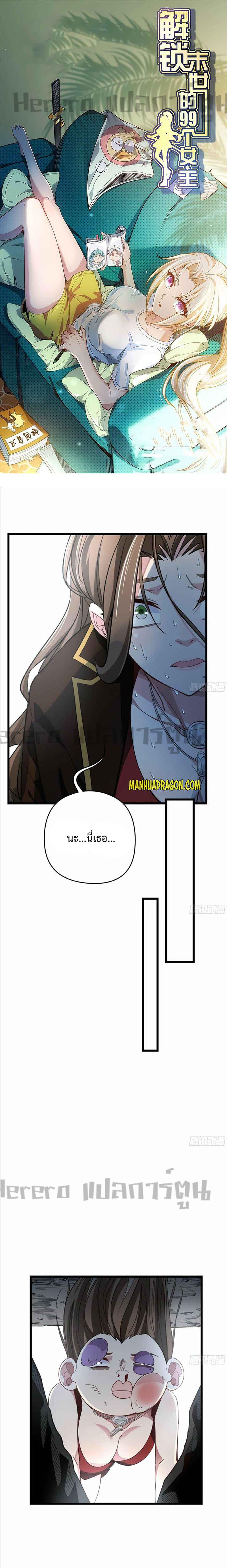 Manga-lc-com อ่านมังงะ อ่านการ์ตูน ออนไลน์ ฟรี Unlock 99 Heroines in End Times ตอนที่ 1 2 3 4 5 6 7 8 9 10 11 12 13 14 ฟรี ไม่มีโฆษณา Manga-lc - อ่าน มังงะ อ่าน การ์ตูน ออนไลน์ อ่านมังงะ ฟรี