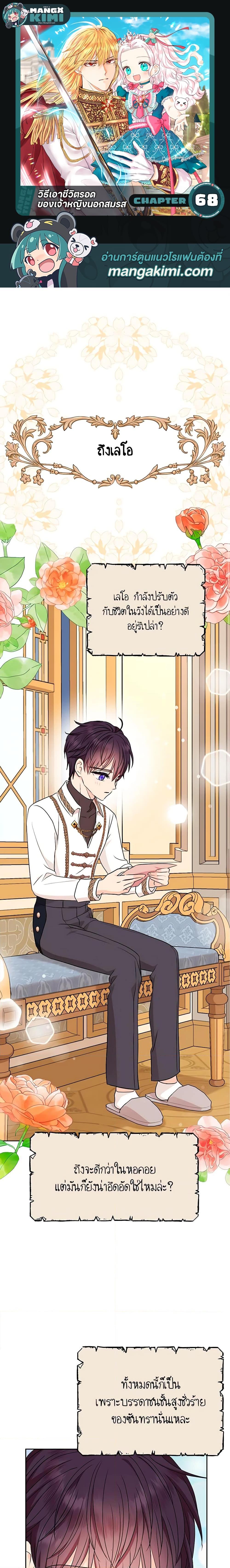 Manga-lc-com อ่านมังงะ อ่านการ์ตูน ออนไลน์ ฟรี Surviving as an Illegitimate Princess ตอนที่ 1 2 3 4 5 6 7 8 9 10 11 12 13 14 ฟรี ไม่มีโฆษณา Manga-lc - อ่าน มังงะ อ่าน การ์ตูน ออนไลน์ อ่านมังงะ ฟรี