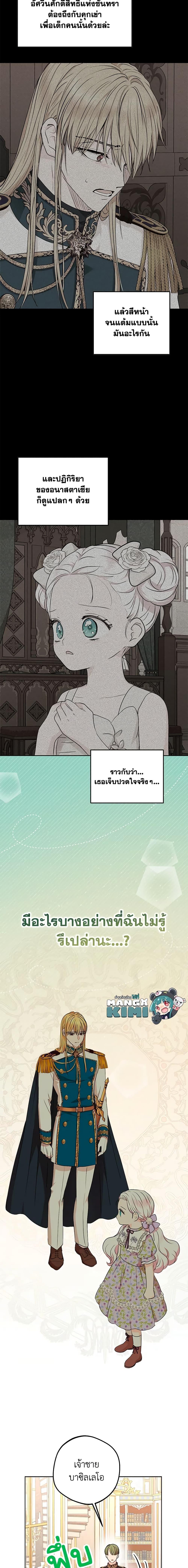 Manga-lc-com อ่านมังงะ อ่านการ์ตูน ออนไลน์ ฟรี Surviving as an Illegitimate Princess ตอนที่ 1 2 3 4 5 6 7 8 9 10 11 12 13 14 ฟรี ไม่มีโฆษณา Manga-lc - อ่าน มังงะ อ่าน การ์ตูน ออนไลน์ อ่านมังงะ ฟรี