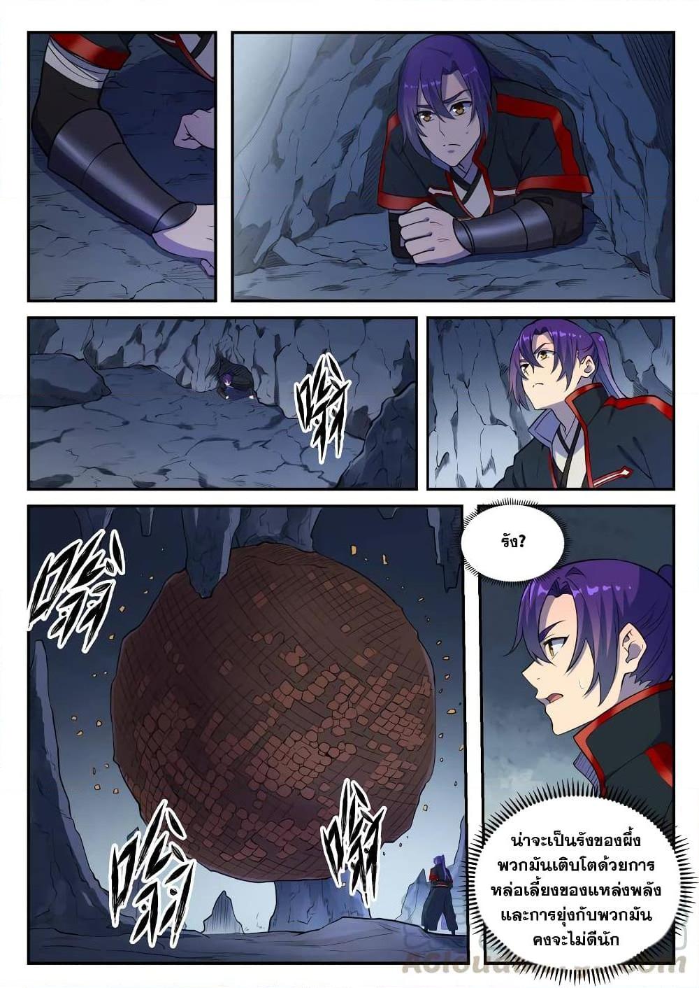 Manga-lc-com อ่านมังงะ อ่านการ์ตูน ออนไลน์ ฟรี Bailian Chengshen ตอนที่ 1 2 3 4 5 6 7 8 9 10 11 12 13 14 ฟรี ไม่มีโฆษณา Manga-lc - อ่าน มังงะ อ่าน การ์ตูน ออนไลน์ อ่านมังงะ ฟรี