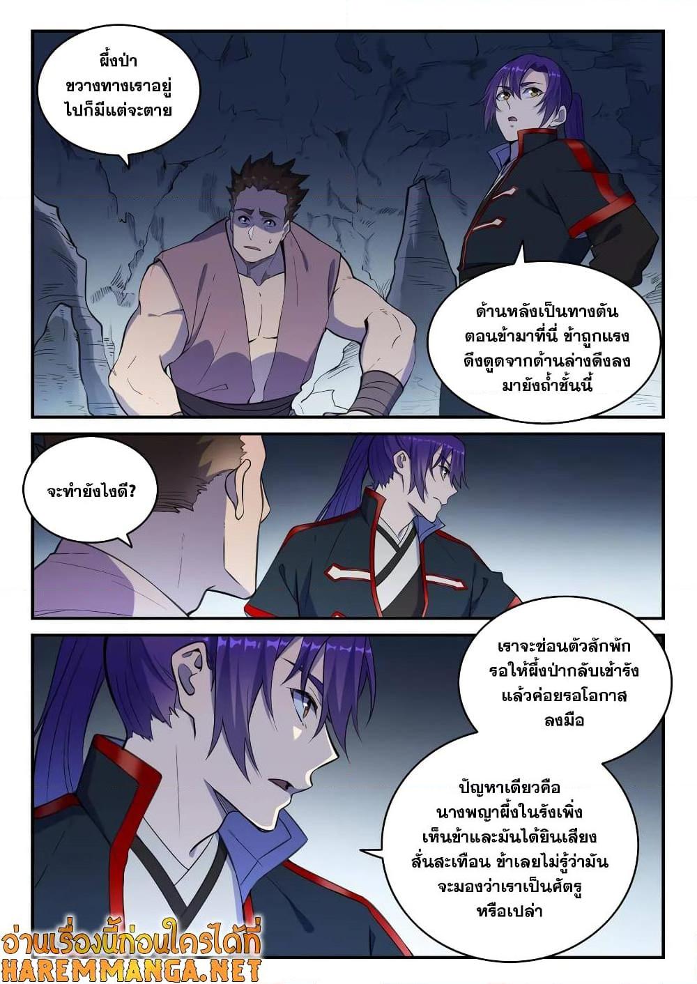 Manga-lc-com อ่านมังงะ อ่านการ์ตูน ออนไลน์ ฟรี Bailian Chengshen ตอนที่ 1 2 3 4 5 6 7 8 9 10 11 12 13 14 ฟรี ไม่มีโฆษณา Manga-lc - อ่าน มังงะ อ่าน การ์ตูน ออนไลน์ อ่านมังงะ ฟรี