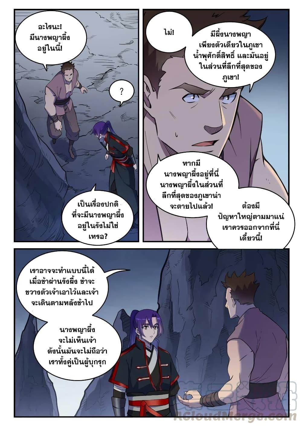 Manga-lc-com อ่านมังงะ อ่านการ์ตูน ออนไลน์ ฟรี Bailian Chengshen ตอนที่ 1 2 3 4 5 6 7 8 9 10 11 12 13 14 ฟรี ไม่มีโฆษณา Manga-lc - อ่าน มังงะ อ่าน การ์ตูน ออนไลน์ อ่านมังงะ ฟรี