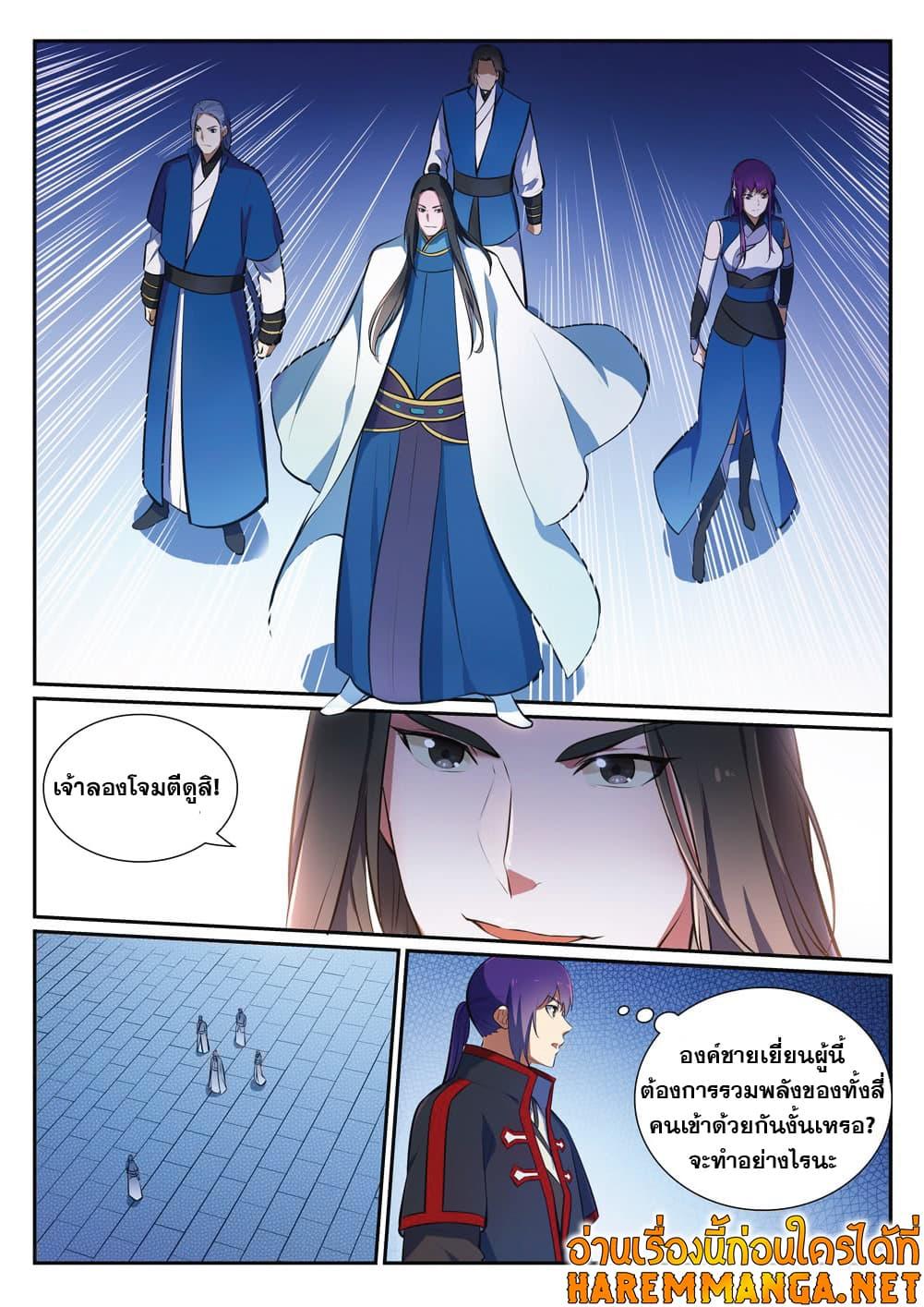 Manga-lc-com อ่านมังงะ อ่านการ์ตูน ออนไลน์ ฟรี Bailian Chengshen ตอนที่ 1 2 3 4 5 6 7 8 9 10 11 12 13 14 ฟรี ไม่มีโฆษณา Manga-lc - อ่าน มังงะ อ่าน การ์ตูน ออนไลน์ อ่านมังงะ ฟรี
