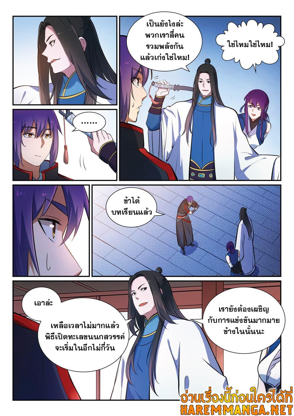 Manga-lc-com อ่านมังงะ อ่านการ์ตูน ออนไลน์ ฟรี Bailian Chengshen ตอนที่ 1 2 3 4 5 6 7 8 9 10 11 12 13 14 ฟรี ไม่มีโฆษณา Manga-lc - อ่าน มังงะ อ่าน การ์ตูน ออนไลน์ อ่านมังงะ ฟรี