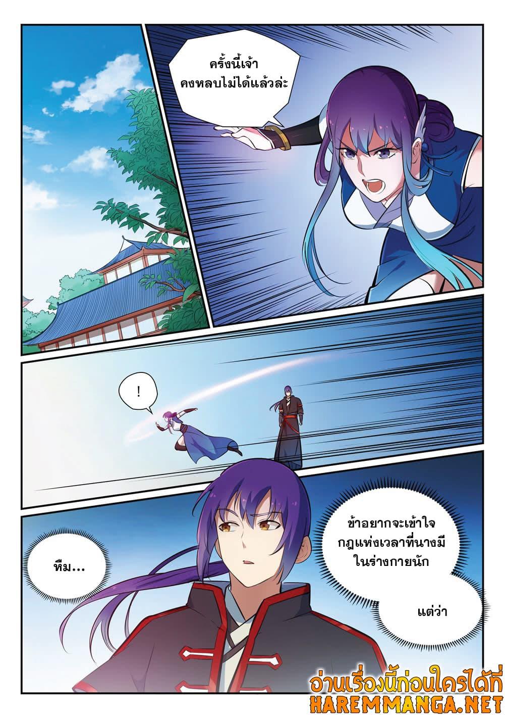 Manga-lc-com อ่านมังงะ อ่านการ์ตูน ออนไลน์ ฟรี Bailian Chengshen ตอนที่ 1 2 3 4 5 6 7 8 9 10 11 12 13 14 ฟรี ไม่มีโฆษณา Manga-lc - อ่าน มังงะ อ่าน การ์ตูน ออนไลน์ อ่านมังงะ ฟรี