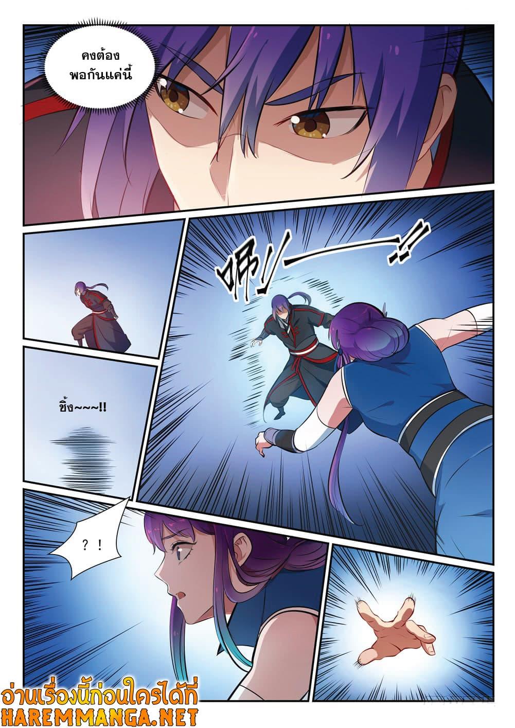 Manga-lc-com อ่านมังงะ อ่านการ์ตูน ออนไลน์ ฟรี Bailian Chengshen ตอนที่ 1 2 3 4 5 6 7 8 9 10 11 12 13 14 ฟรี ไม่มีโฆษณา Manga-lc - อ่าน มังงะ อ่าน การ์ตูน ออนไลน์ อ่านมังงะ ฟรี