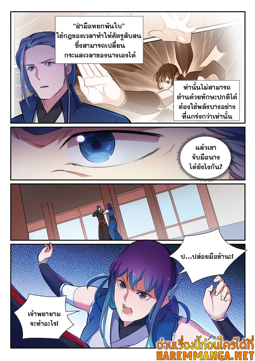 Manga-lc-com อ่านมังงะ อ่านการ์ตูน ออนไลน์ ฟรี Bailian Chengshen ตอนที่ 1 2 3 4 5 6 7 8 9 10 11 12 13 14 ฟรี ไม่มีโฆษณา Manga-lc - อ่าน มังงะ อ่าน การ์ตูน ออนไลน์ อ่านมังงะ ฟรี
