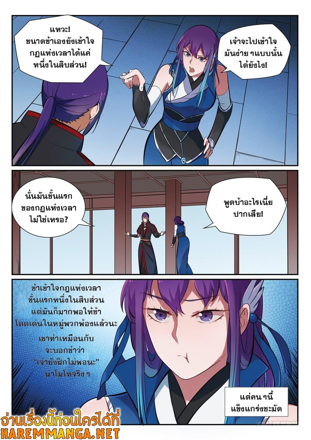 Manga-lc-com อ่านมังงะ อ่านการ์ตูน ออนไลน์ ฟรี Bailian Chengshen ตอนที่ 1 2 3 4 5 6 7 8 9 10 11 12 13 14 ฟรี ไม่มีโฆษณา Manga-lc - อ่าน มังงะ อ่าน การ์ตูน ออนไลน์ อ่านมังงะ ฟรี